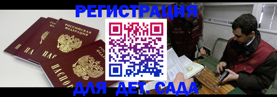 прописка гарантия в Стерлитамаке